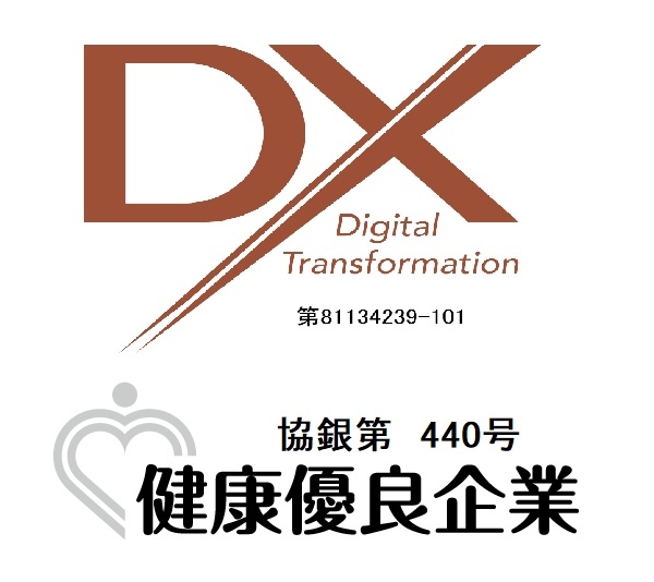 DX・健康優良企業認定を頂きました！
